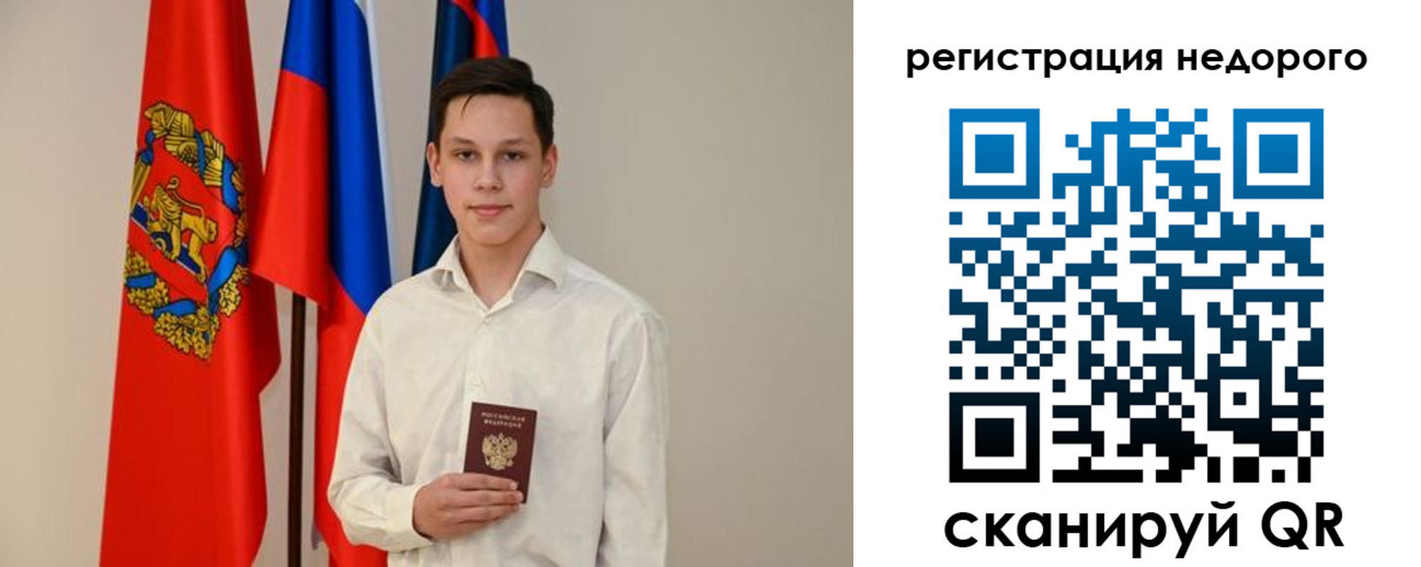 прописка ребенка в Полярном