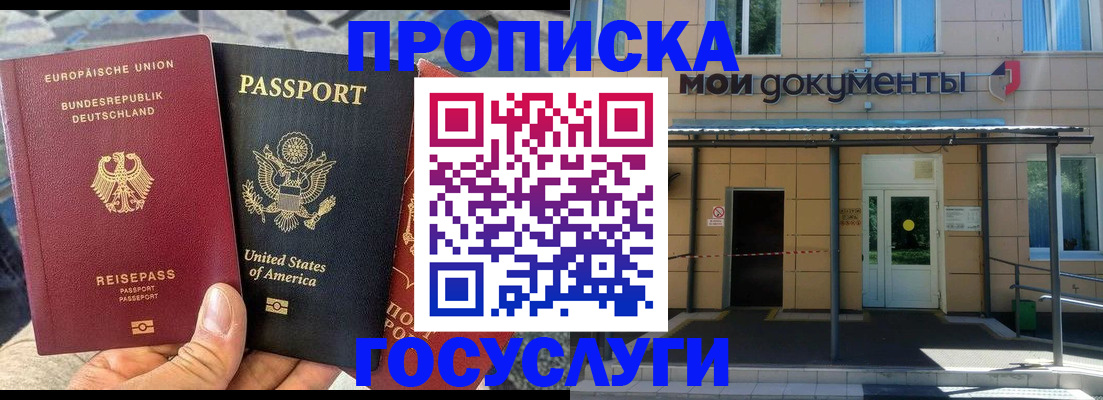 найти адрес прописки в Полярном