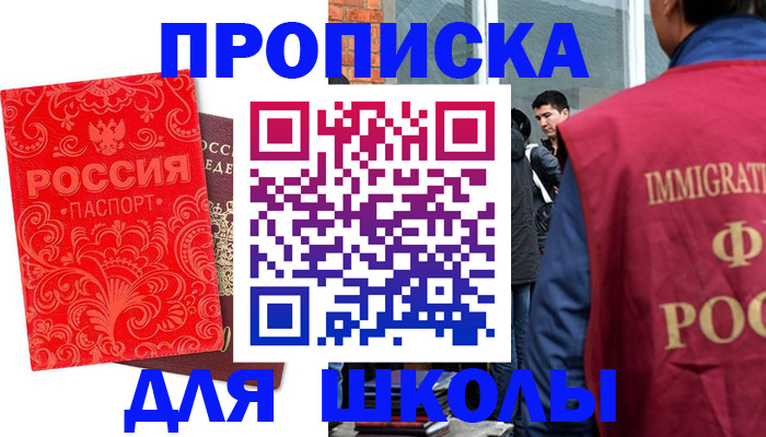временная регистрация адрес в Полярном